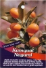 citrus fortunella microcarpa / #48020